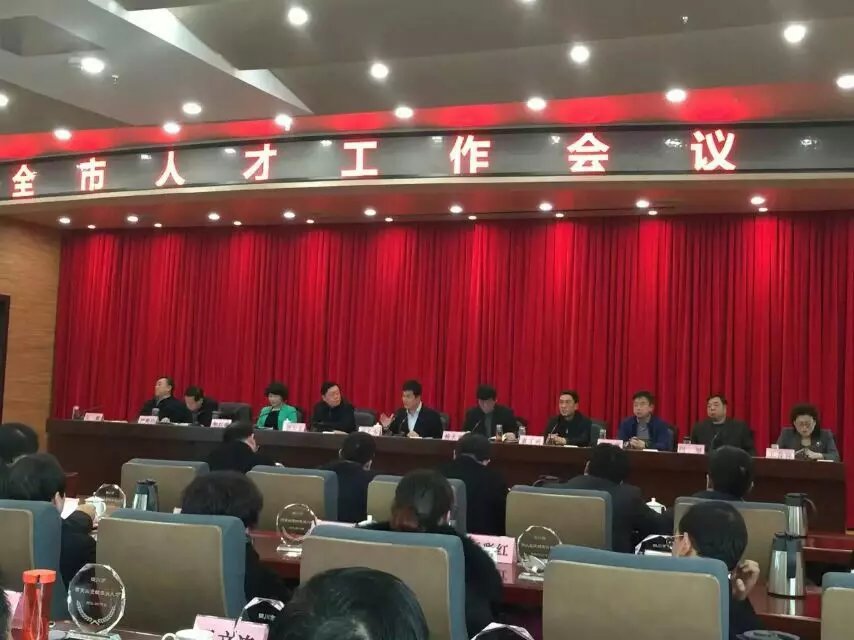 2016年1月18日，全市人才工作會(huì)議在新區(qū)召開