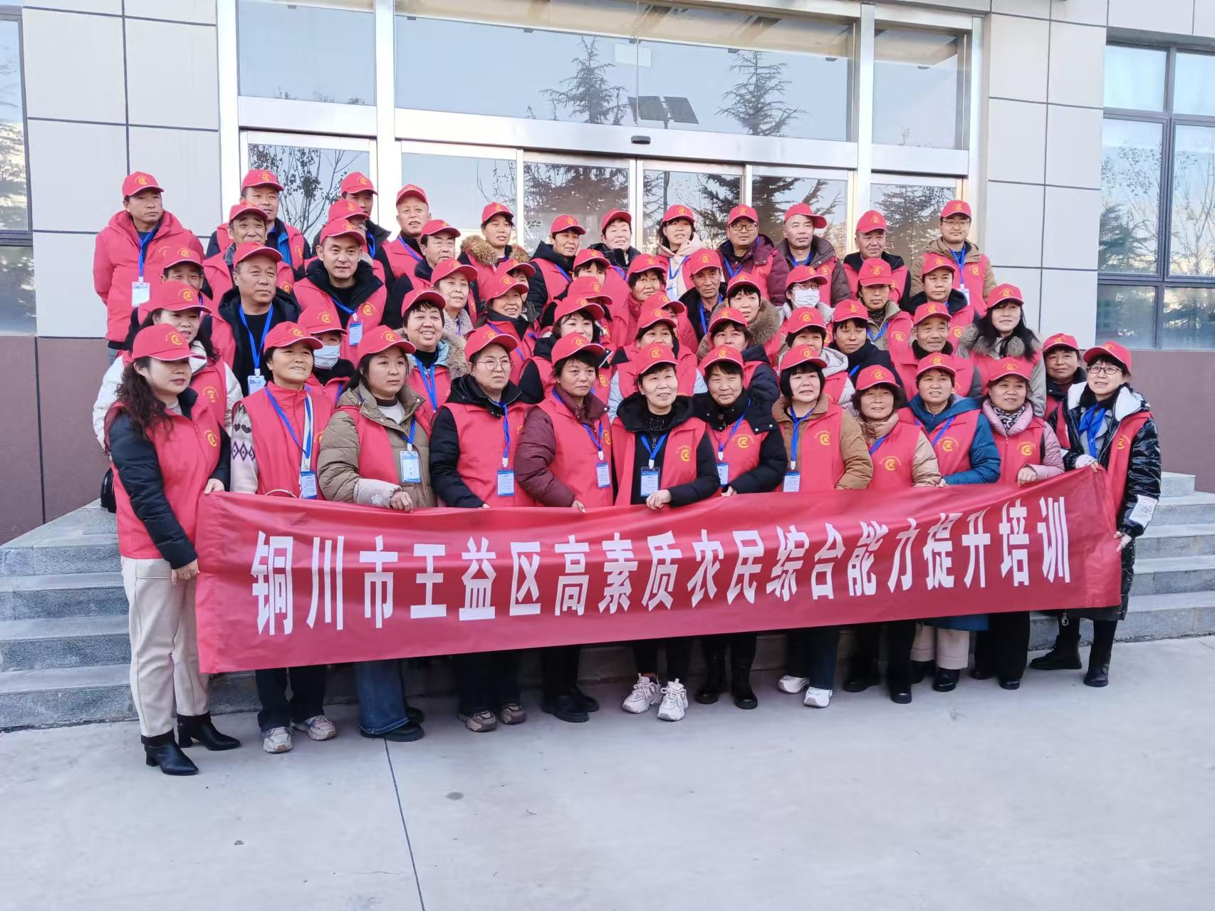 2024年銅川市王益區(qū)高素質(zhì)農(nóng)民培育項(xiàng)目